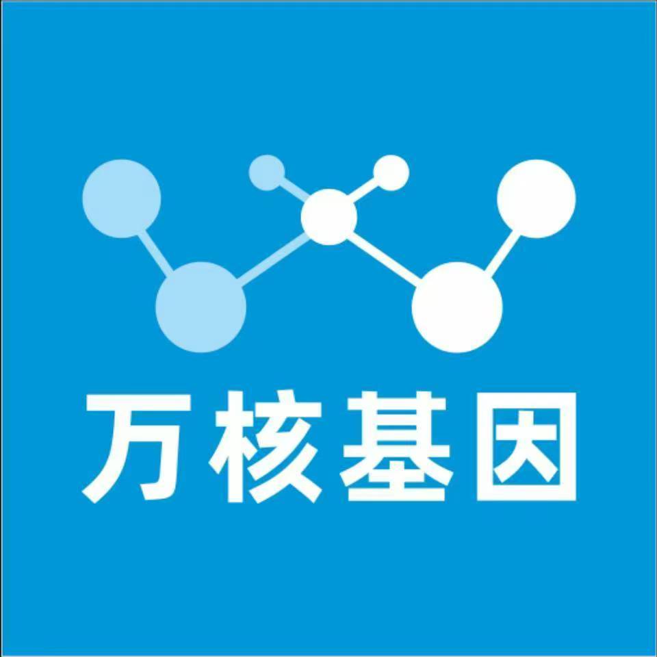 上海杨浦万核医学基因检测咨询服务点